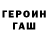 ГАШ гашик Medina Batyrkhanova