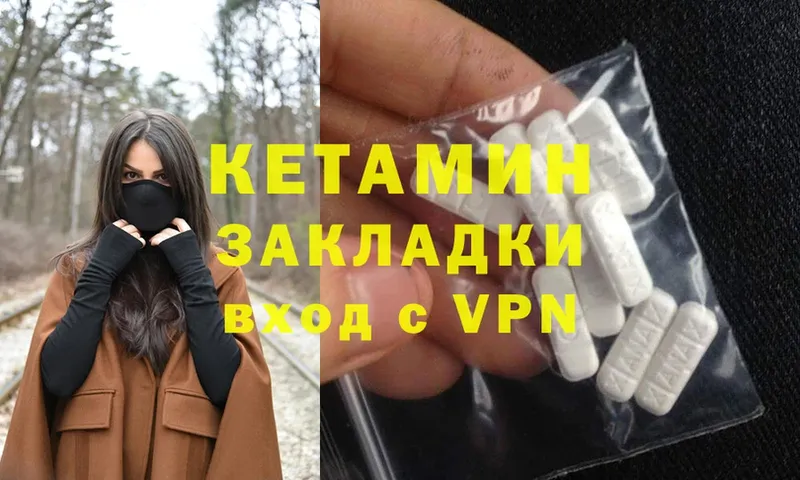 Кетамин ketamine  Кремёнки 