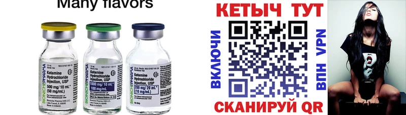 Кетамин ketamine  Кремёнки 