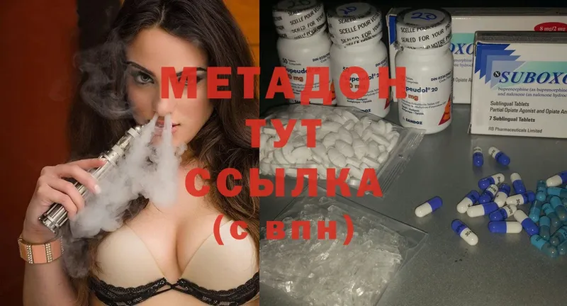 МЕТАДОН methadone  Кремёнки 