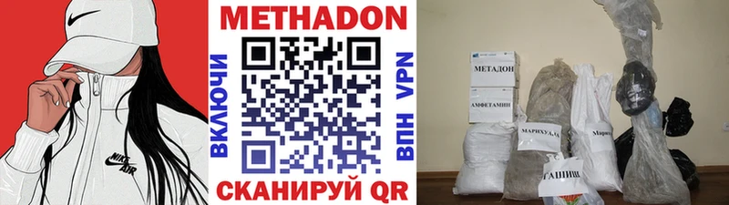 Метадон VHQ сколько стоит Кремёнки